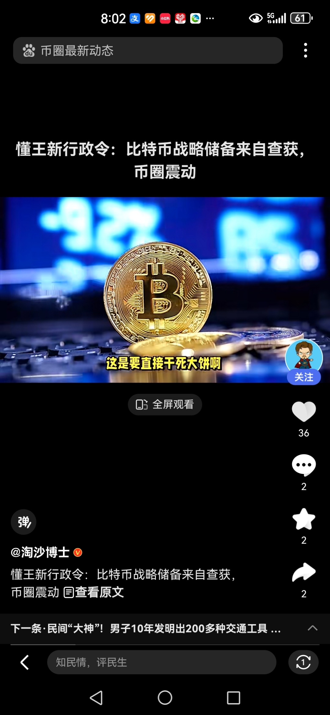 加密市场官方面向外界公布与499携手，开启元宇宙新纪元！